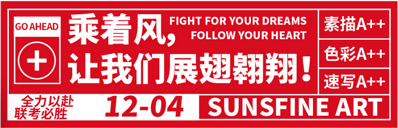 山楓藝谷 | 2022屆聯考突擊加強！