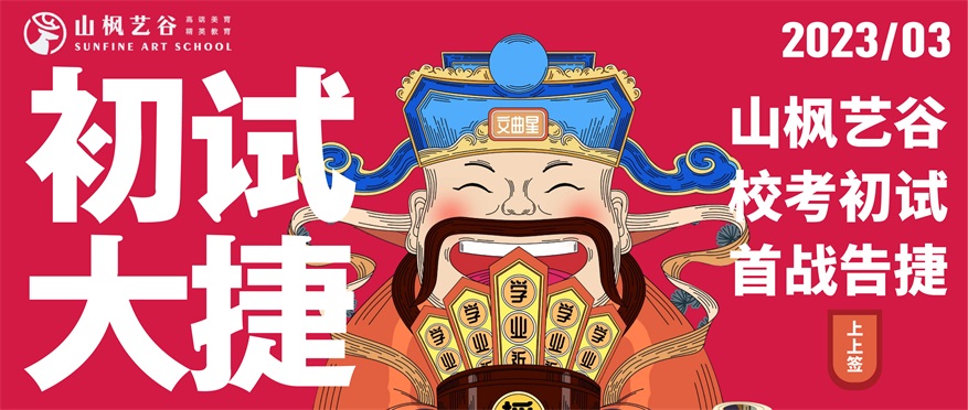 2023山楓藝谷?？际讘鸶娼? title=